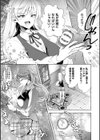 妖精少女のバラード〜清純エルフがダルマ女と化すまで〜試し読み5ページ