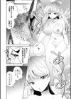 妖精少女のバラード〜清純エルフがダルマ女と化すまで〜試し読み6ページ