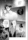 妖精少女のバラード〜清純エルフがダルマ女と化すまで〜試し読み7ページ