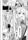 すすすすんどめ【デジタル版限定おまけ付き】試し読み4ページ