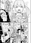 すすすすんどめ【デジタル版限定おまけ付き】試し読み5ページ