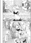 すすすすんどめ【デジタル版限定おまけ付き】試し読み6ページ