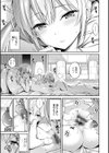 すすすすんどめ【デジタル版限定おまけ付き】試し読み7ページ