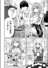 すすすすんどめ【デジタル版限定おまけ付き】試し読み12ページ