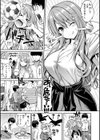 すすすすんどめ【デジタル版限定おまけ付き】試し読み13ページ