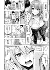 すすすすんどめ【デジタル版限定おまけ付き】試し読み14ページ