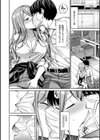 すすすすんどめ【デジタル版限定おまけ付き】試し読み16ページ