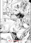 すすすすんどめ【デジタル版限定おまけ付き】試し読み18ページ
