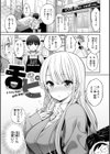 すすすすんどめ【デジタル版限定おまけ付き】試し読み19ページ