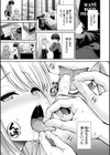 すすすすんどめ【デジタル版限定おまけ付き】試し読み23ページ