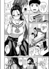 すすすすんどめ【デジタル版限定おまけ付き】試し読み28ページ