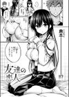 すすすすんどめ【デジタル版限定おまけ付き】試し読み29ページ