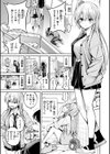 すすすすんどめ【デジタル版限定おまけ付き】試し読み37ページ