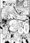 すすすすんどめ【デジタル版限定おまけ付き】試し読み40ページ