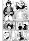 すすすすんどめ【デジタル版限定おまけ付き】試し読み44ページ