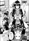 すすすすんどめ【デジタル版限定おまけ付き】試し読み45ページ