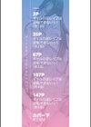 ギャルは逆レ●プをやめられないっ！試し読み2ページ