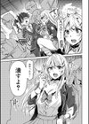 ギャルは逆レ●プをやめられないっ！試し読み5ページ