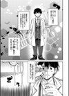 ギャルは逆レ●プをやめられないっ！試し読み7ページ