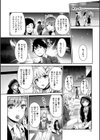 ギャルは逆レ●プをやめられないっ！試し読み10ページ
