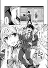 ギャルは逆レ●プをやめられないっ！試し読み11ページ