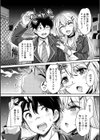 ギャルは逆レ●プをやめられないっ！試し読み12ページ