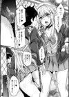 ギャルは逆レ●プをやめられないっ！試し読み13ページ