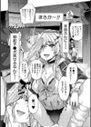 ギャルは逆レ●プをやめられないっ！試し読み14ページ