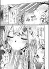 ギャルは逆レ●プをやめられないっ！試し読み15ページ