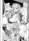 ギャルは逆レ●プをやめられないっ！試し読み18ページ