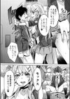 ギャルは逆レ●プをやめられないっ！試し読み19ページ