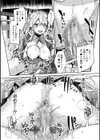 ギャルは逆レ●プをやめられないっ！試し読み22ページ