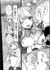 ギャルは逆レ●プをやめられないっ！試し読み24ページ