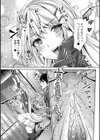 ギャルは逆レ●プをやめられないっ！試し読み29ページ