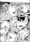 ギャルは逆レ●プをやめられないっ！試し読み31ページ