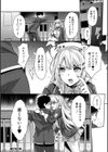 ギャルは逆レ●プをやめられないっ！試し読み34ページ