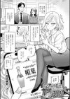 猥恋-わいれん-試し読み1ページ
