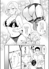 猥恋-わいれん-試し読み2ページ