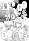 猥恋-わいれん-試し読み5ページ