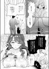 猥恋-わいれん-試し読み6ページ
