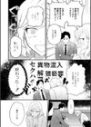 猥恋-わいれん-試し読み8ページ