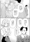 猥恋-わいれん-試し読み9ページ