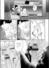 猥恋-わいれん-試し読み11ページ