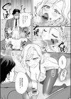 猥恋-わいれん-試し読み12ページ