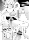 猥恋-わいれん-試し読み13ページ