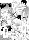 猥恋-わいれん-試し読み15ページ