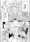 猥恋-わいれん-試し読み16ページ