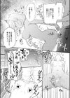 猥恋-わいれん-試し読み20ページ