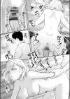 猥恋-わいれん-試し読み21ページ