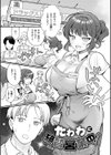 猥恋-わいれん-試し読み26ページ